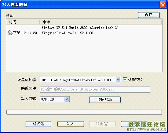 刻录ubuntu