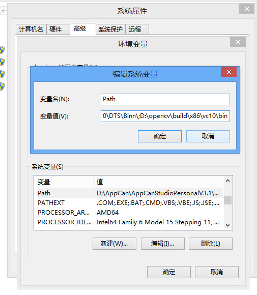 修改path变量,添加opencv的bin目录路径