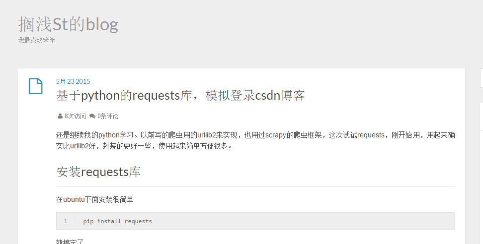 文章页面关于访问量和评论数量的显示