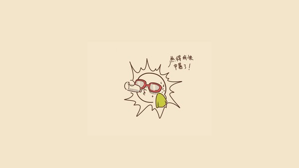 热疯了,空调房都热